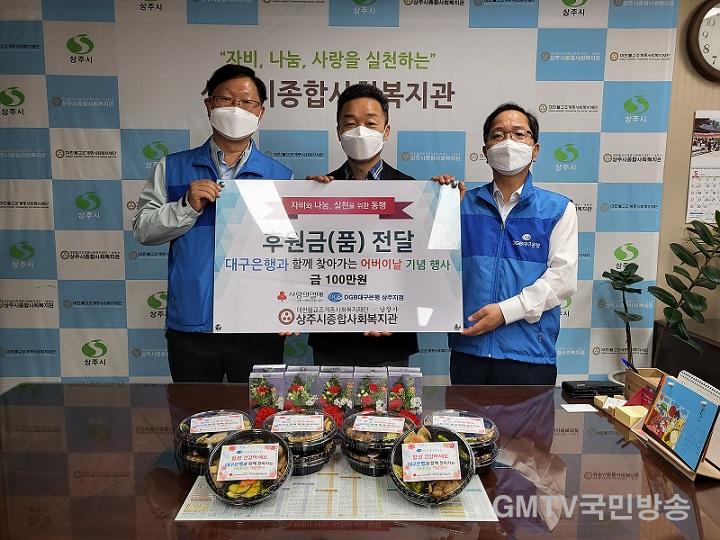 [사회복지과]찾아가는 어버이날 기념행사.jpg