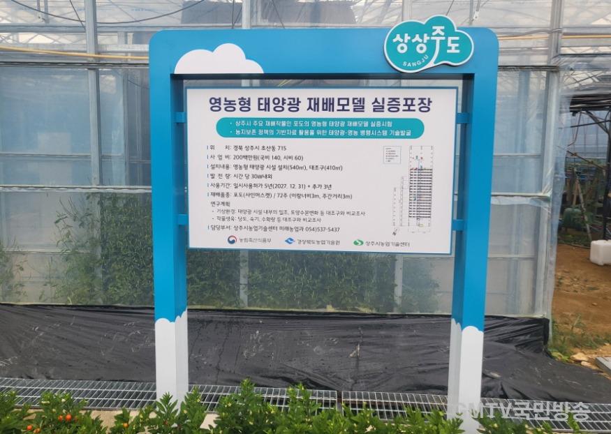 사본 -(미래농업과)영농형 태양광 홍보자료.jpg