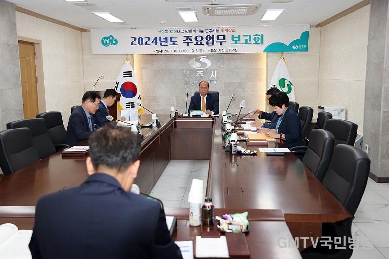 (기획예산실)2024년도 주요업무보고회2.JPG