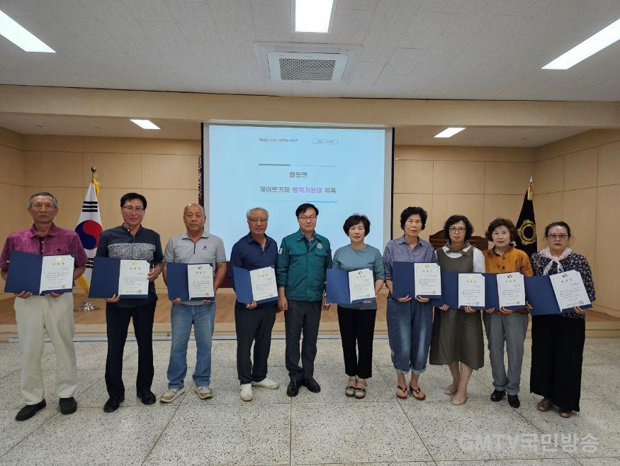 (상주시 화동면)행복기동대위촉식.jpg