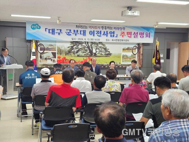 [상주시-미래정책실]군부대 이전사업(4).jpg