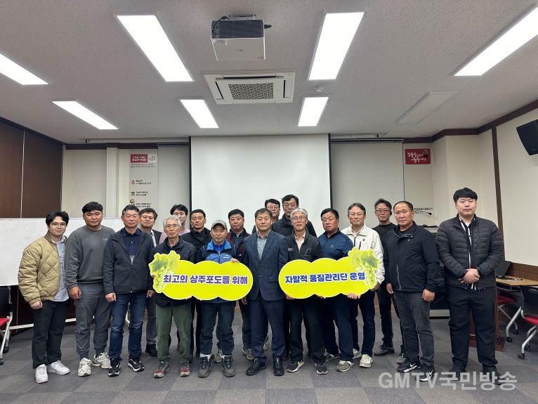 (상주시 유통마케팅과)자발적 품질관리단 운영 (1).jpg
