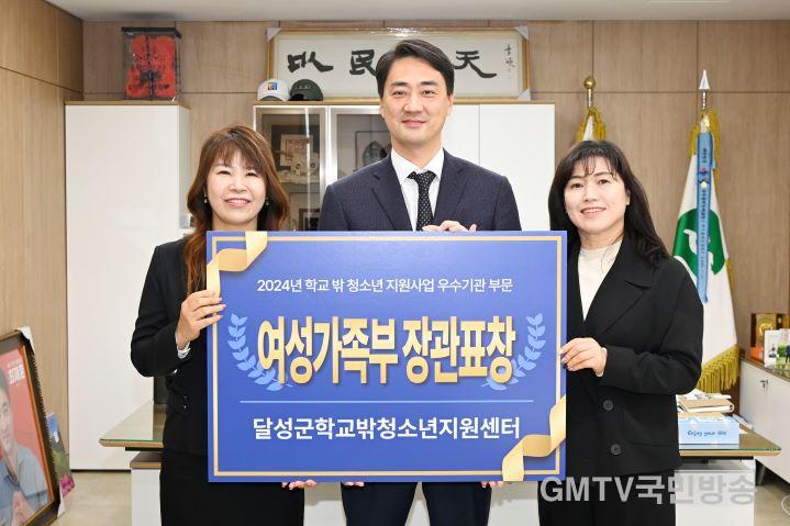 2024년 11월 21일_달성군 학교밖청소년지원센터, 대구시 유일 우수기관! ‘장관표창’ 수상 사진(좌측부터 김지향 센터장, 최재훈 달성군수, 김해숙 팀장).JPG