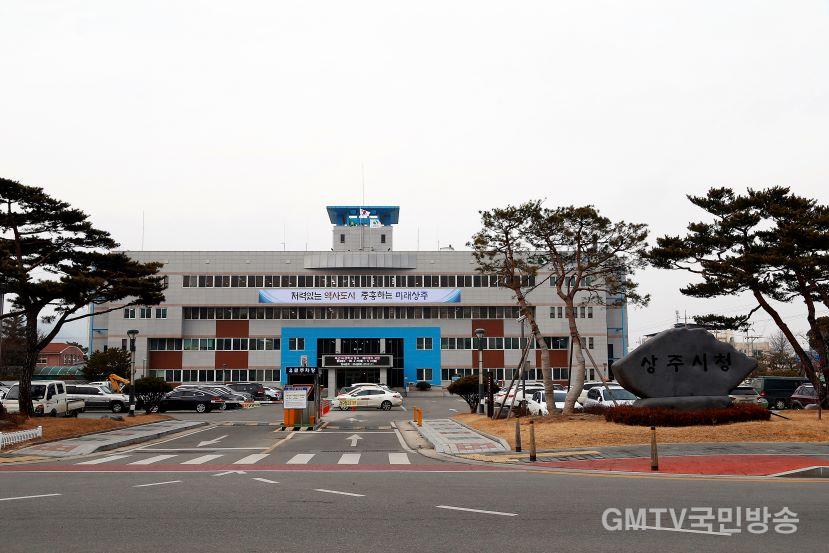 상주시청 전경.jpg