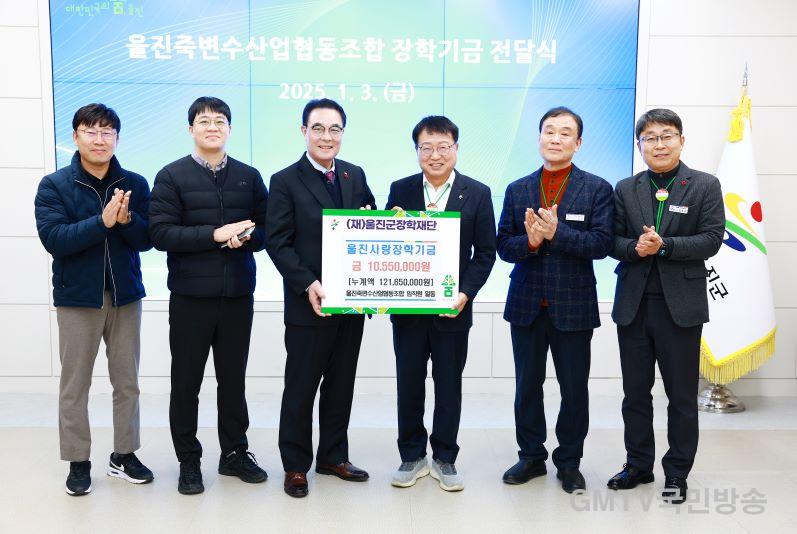 죽변수산업협동조합  울진사랑 장학기금 기탁2.jpg
