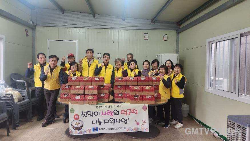 3_축산면 지사협, 설 명절 사랑의 떡국떡 나눔 사업 전개.jpg