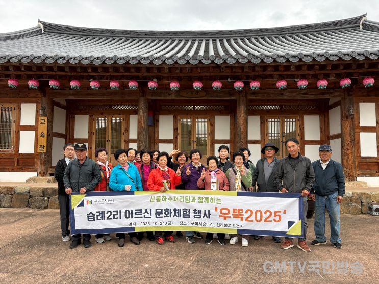사진1(우뚝 2025 문화체험).jpg