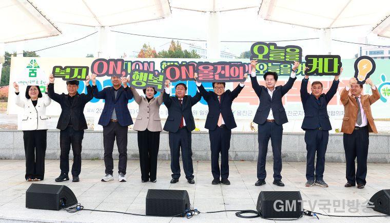 2. 울진군지역사회보장협의체는 울진 연호공원 일원에서‘2025 울진군 복지박람회’를 성황리에 개최했다.1.JPG