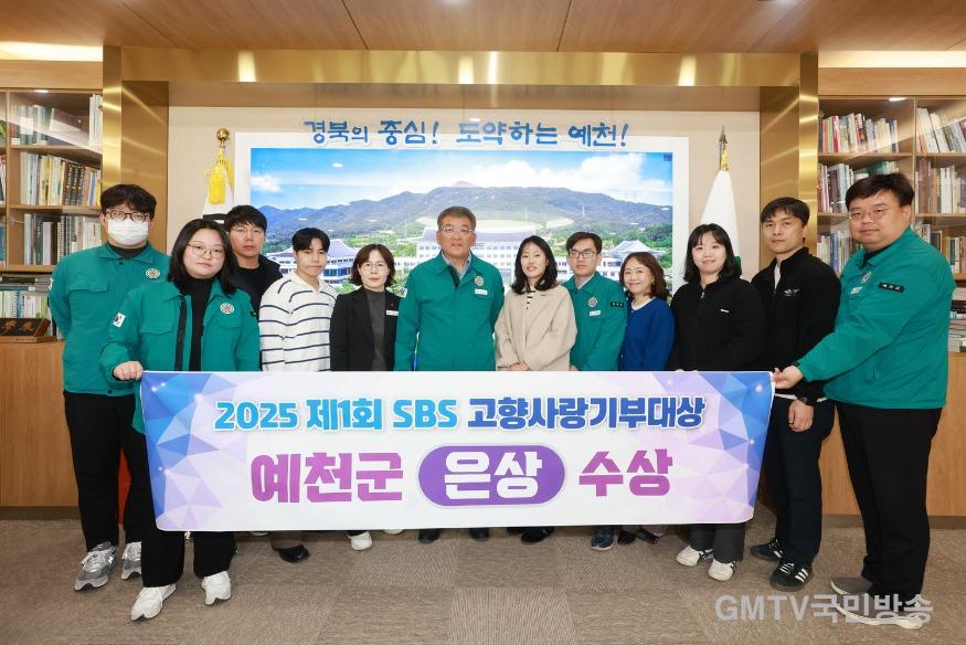 2025 11 18 제1회 SBS 고향사랑기부대상 은상 수상(총무과)6.JPG