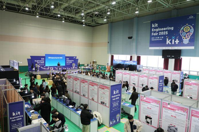 kit 엔지니어링 페어 전경 (1).jpg