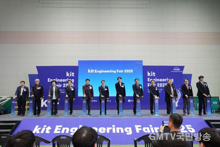 kit 엔지니어링 페어 전경 (2).jpg