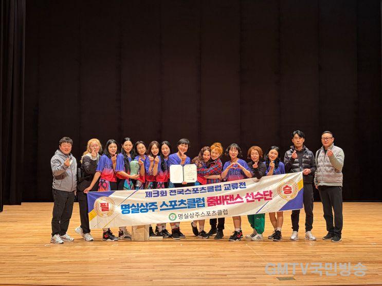 1. [상주시 새마을체육과]명실상주 스포츠클럽2.jpg