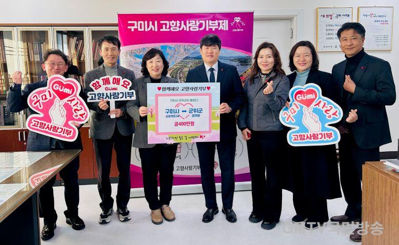 [징수과]기탁식 단체사진(군위군).jpg