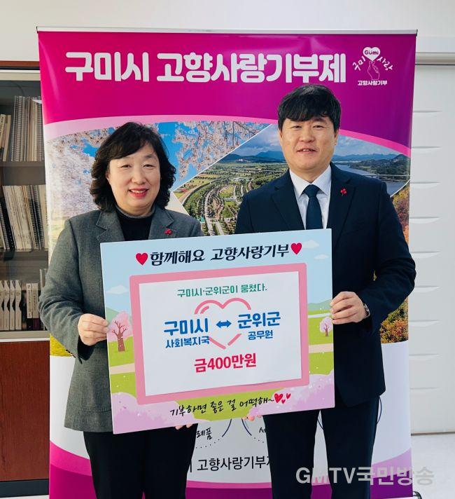 [징수과]기탁식 사진(군위군).jpg