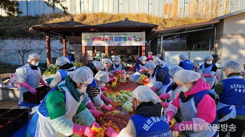 [새마을과]바르게살기운동구미시협의회 여성회  사랑나누기 김장 봉사(김장 중).jpg