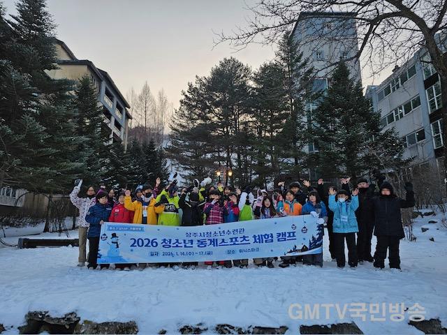 1. [상주시 아이여성행복과]청소년 동계체험.JPG