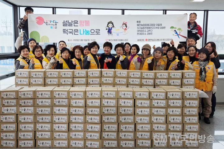 (예천군)사)예천군종합자원봉사센터, 설맞이 떡국 키트 나눔(1).jpg