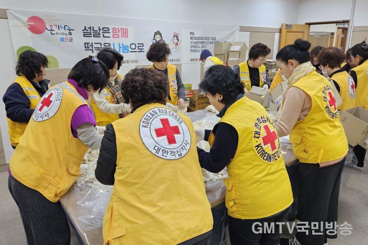 (예천군)사)예천군종합자원봉사센터, 설맞이 떡국 키트 나눔(2).jpg