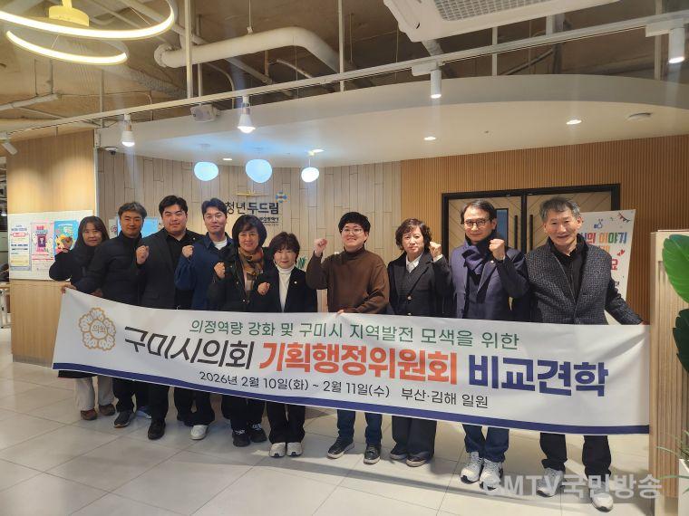 구미시의회 기획행정위원회 부산·김해권 비교견학 실시(1).jpg
