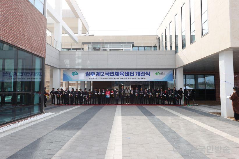 1. [상주시 새마을체육과]제2국민체육센터 개관4.jpg