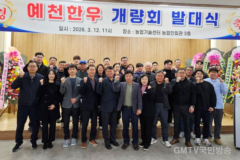 (예천군)예천한우 개량회 출범 한우 개량 통한 경쟁력 강화 기대(1).jpg