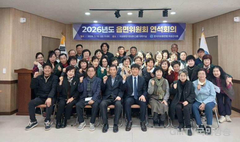 02의성군제공 자총연석회의1.jpg