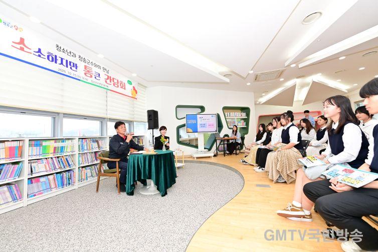 260317보도자료(청송군, 키즈카페·청소년 공간 확충에 힘써-청소년과 함께하는 소통 간담회).jpg