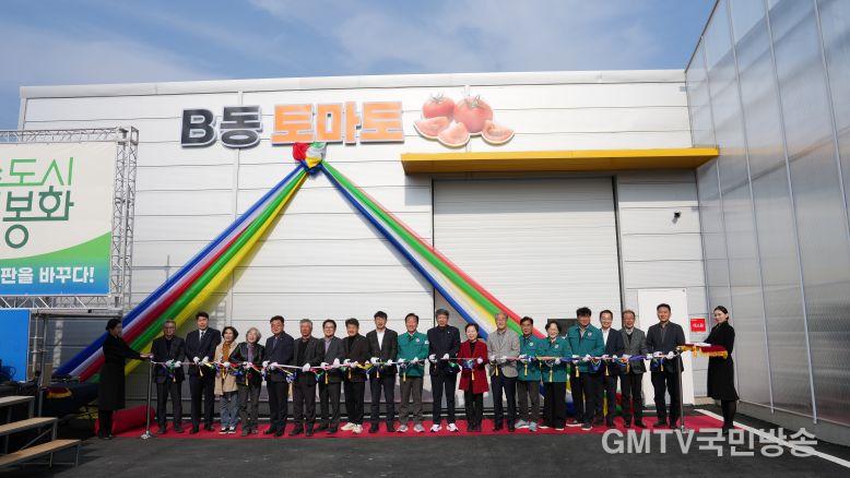 1-3.스마트팜단지 준공.jpg