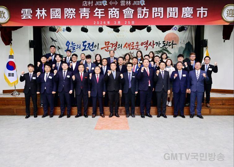 1-1. 총무과 대만 운림JC 문경시청 예방.jpg