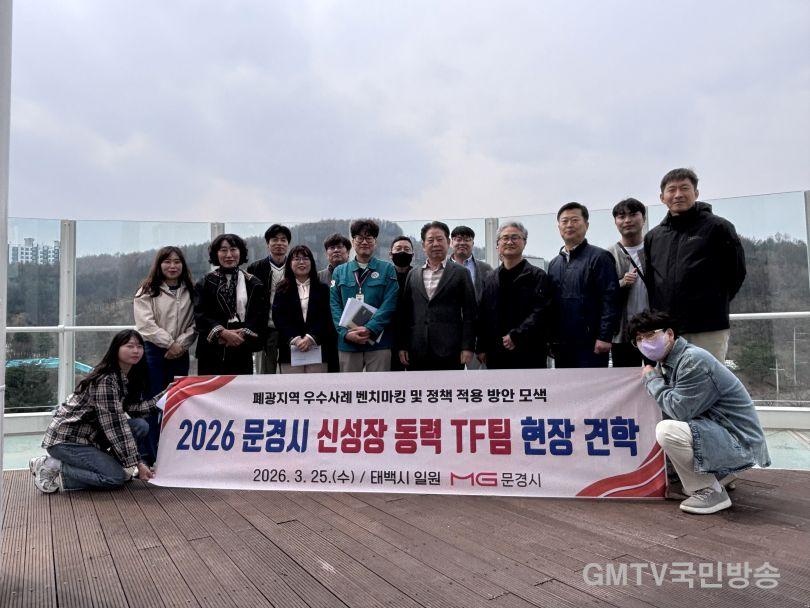 1-2. (정책기획단)TF팀현장견 태백타워브릿지.jpg