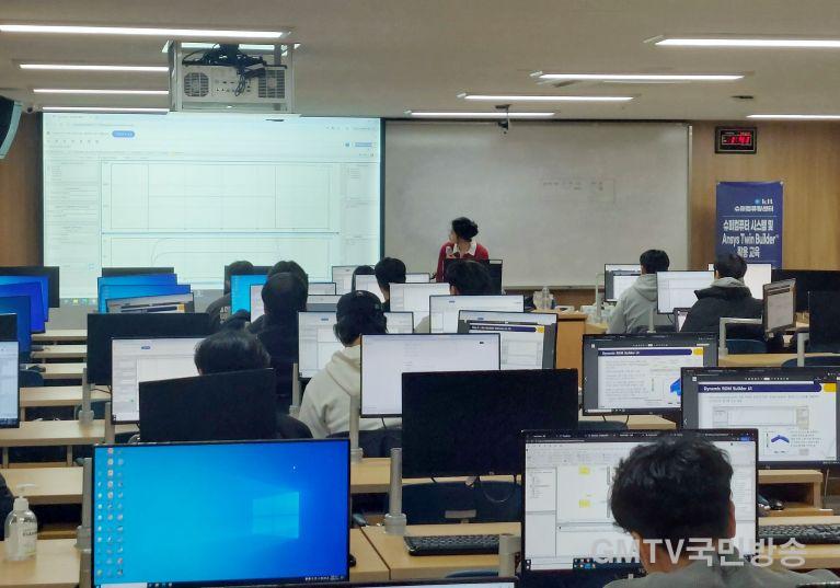 3. 올 초 실시된 Ansys Twin Builder® 활용 교육_260114.jpg