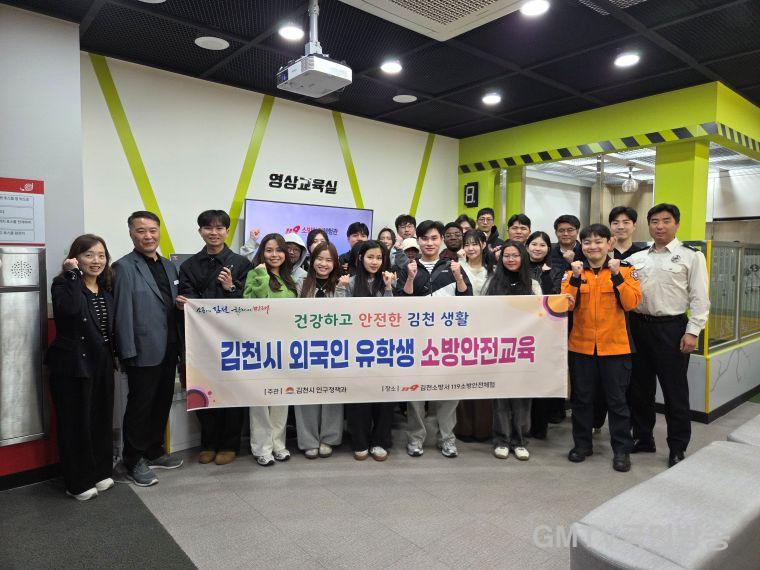 김천시  외국인 유학생 대상 소방안전교육 실시-인구정책과(사진1).jpg