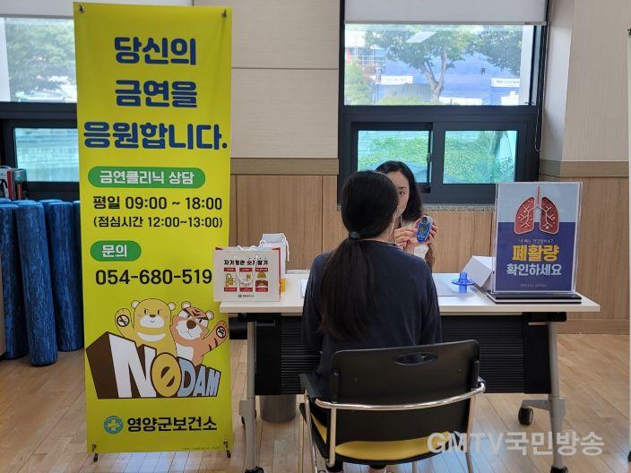 2-2. 사진(영양군보건소, 찾아가는 금연클리닉 운영).jpg